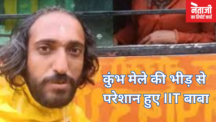 IIT बाबा