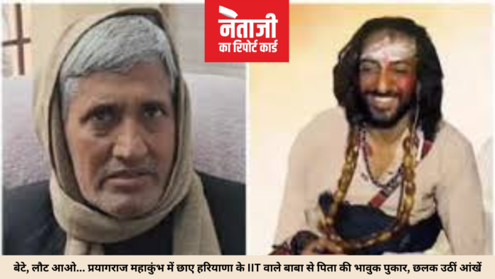 अभय सिंह हरियाणा के IIT वाले बाबा अभय सिंह हरियाणा के IIT वाले बाबा