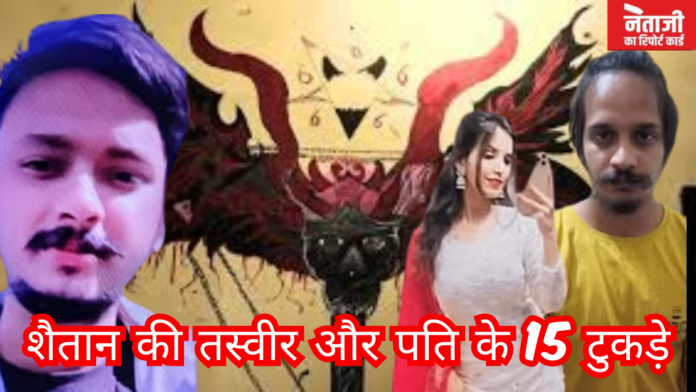 meerut murder