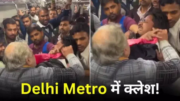 Delhi Metro Fight Video