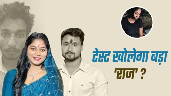 raj2