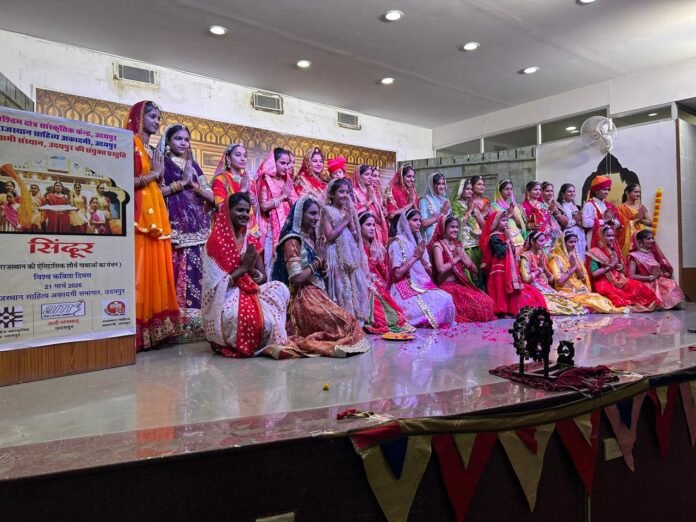 सिंदूर में जीवंत हुई राजस्थानी शौर्य गाथाएं, विश्व कविता दिवस पर वीरता और संस्कृति का प्रदर्शन