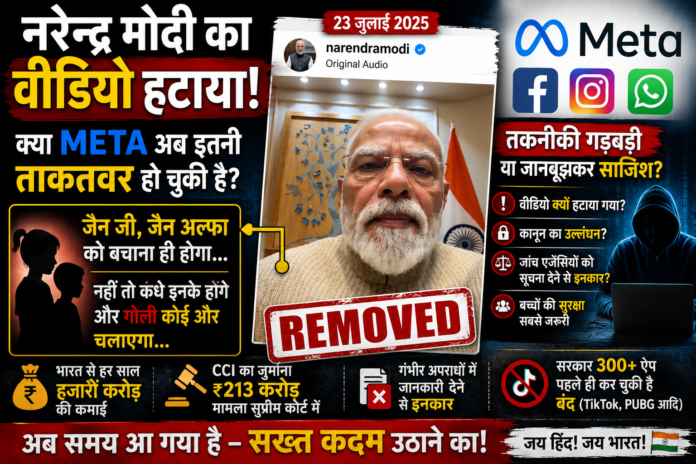 नरेन्द्र मोदी को जैन जी, जैन एल्फा को बचाना ही होगा…नहीं तो कंधे इनके होंगे और गोली कोई ओर चलाएंगा