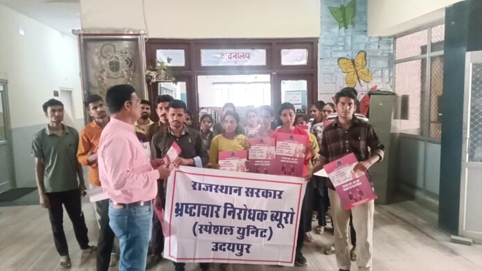 भ्रष्टाचार जागरूकता अभियान राजस्थान