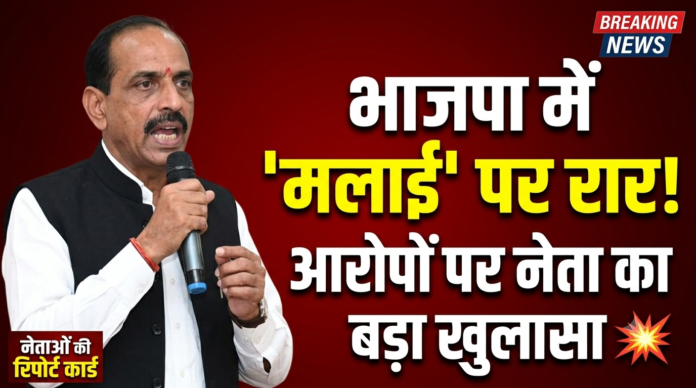 फतहनगर सनवाड नगर पालिका चुनाव की “मलाई” का हुआ खुलासा